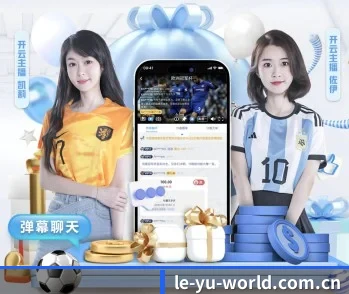 乐鱼的核心发展理念与愿景 - 体育资讯内容服务